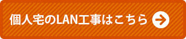 くわしい内容はこちら